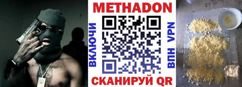 МЕТАДОН кристалл  Карабаш 
